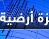 الأخبار العالمية : زلزال بقوة 6 درجات يضرب أرخبيل تونجا بجنوب المحيط الهادئ