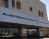 إقتصاد : "الأسماك" توقع اتفاقية قرض مع بنك الرياض بقيمة 19 مليون ريال