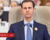 أخبار العالم : ماذا يعني أن تؤيد محكمة فرنسية أمراً باعتقال بشار الأسد؟