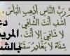 اللهمّ شفاءً ليس بعده سقماً أبداً.. دعاء للمريض بالشفاء العاجل |ردده الآن